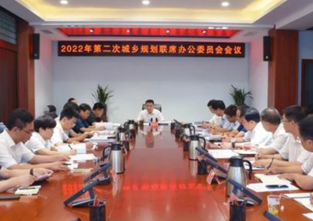 河津市2022年第二次城乡规划联席办公委员会会议召开